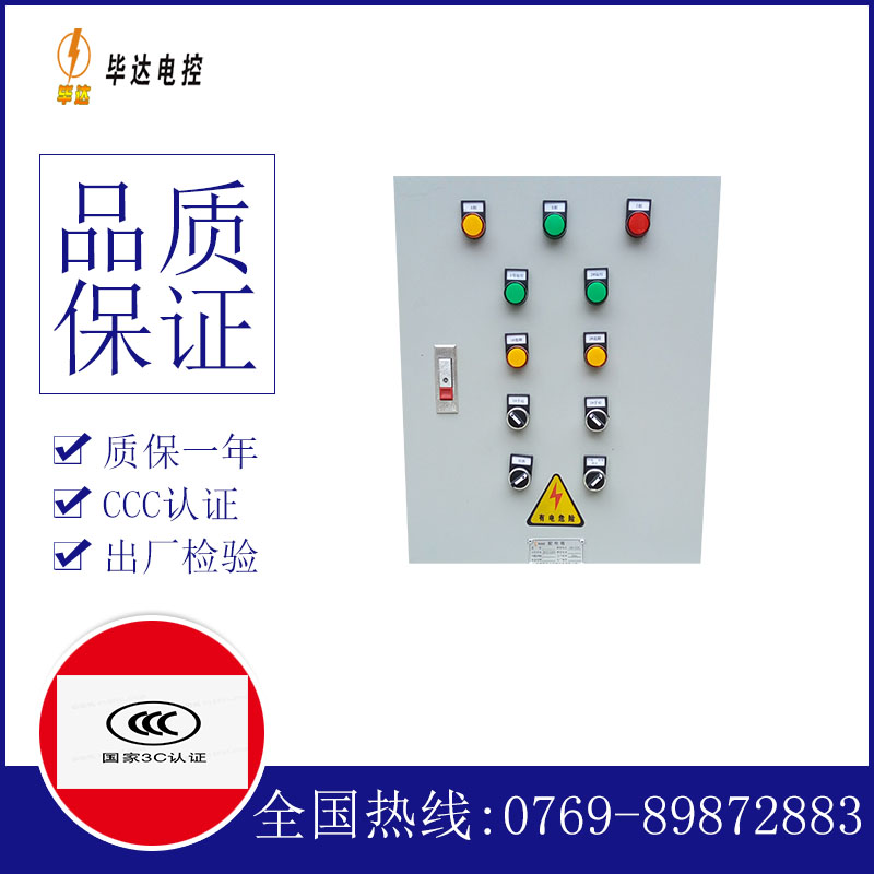 彭阳水泵控制箱